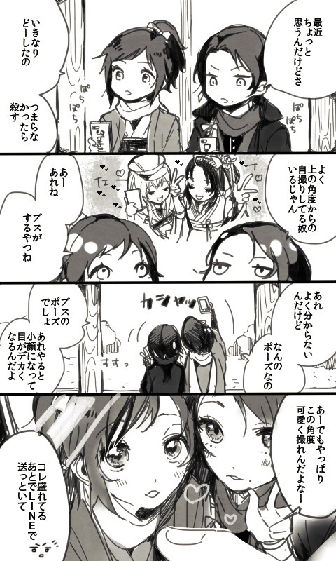 あんみつがブスブス言う漫画
