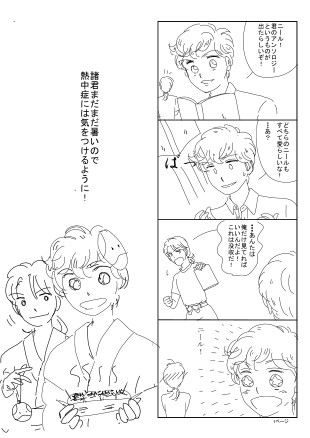【腐】ニル受プチ！嬉しかったので描いちゃいました
