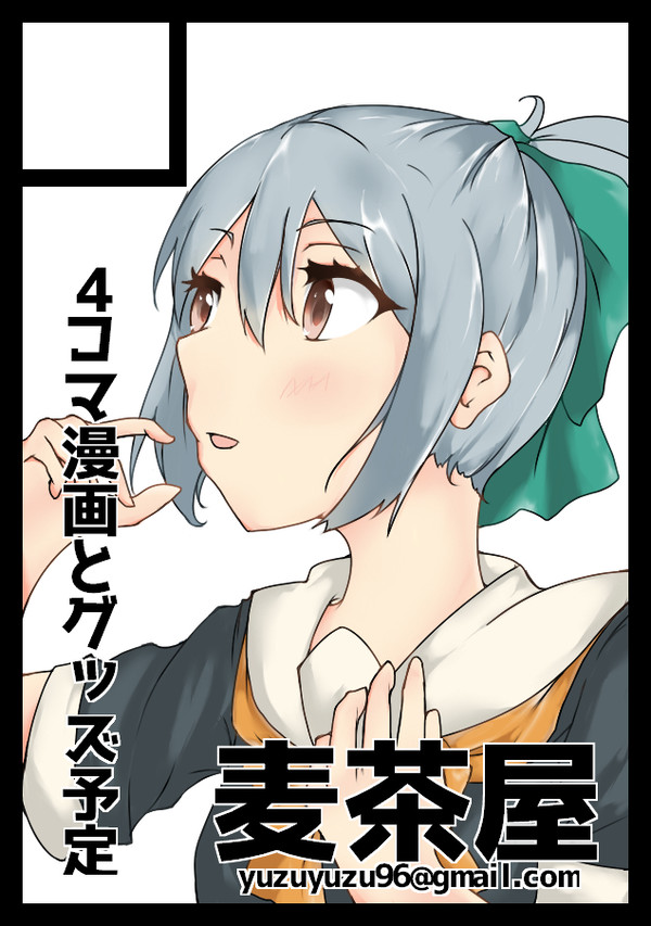 コミケ89申し込みました