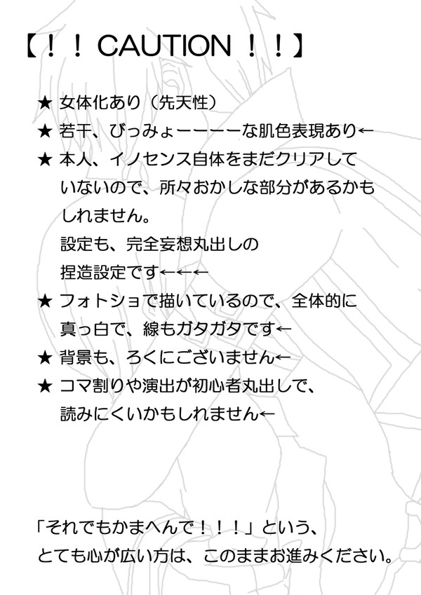 スパルカ漫画その1【女体化表現アリ】