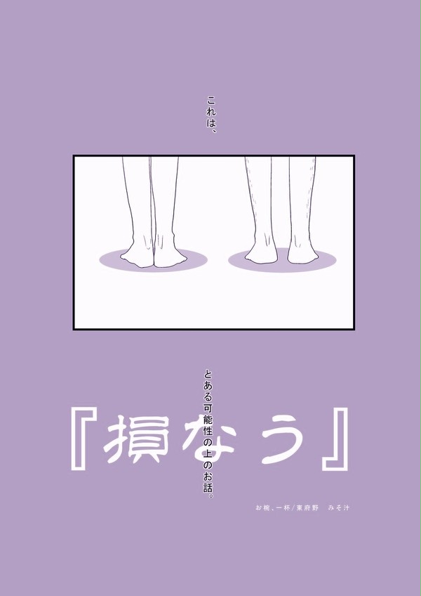 酷い太子の話