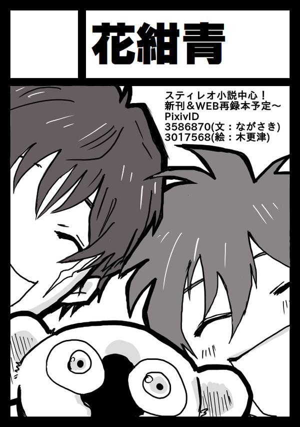 冬コミ！