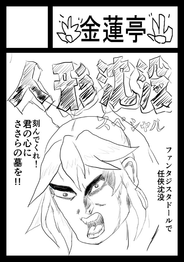C89申し込みました