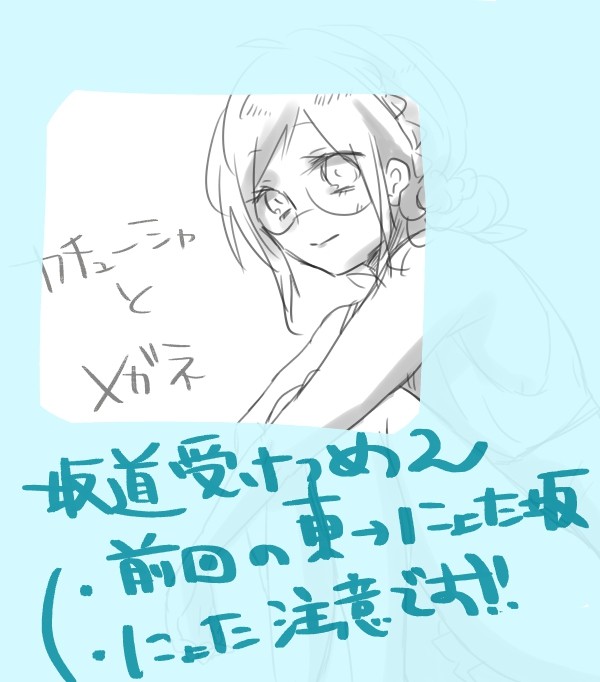 【弱ペダ】坂道くん!!2