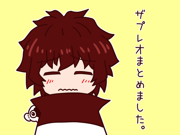 ザプレオLOG