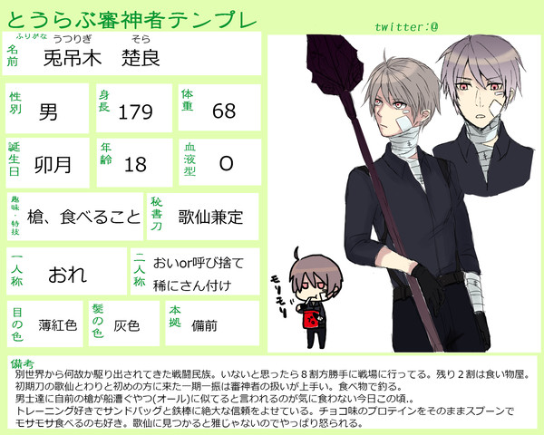 【とうらぶ】創作男審神者