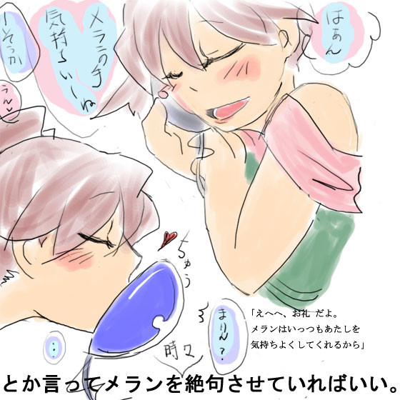 まりメラ