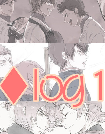【腐】ダイヤlog
