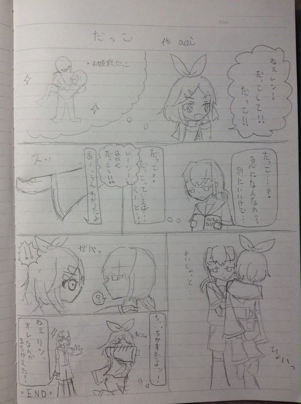 だっこ    byaoi