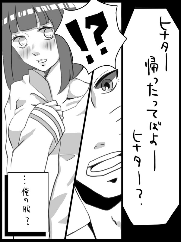 彼シャツ的な