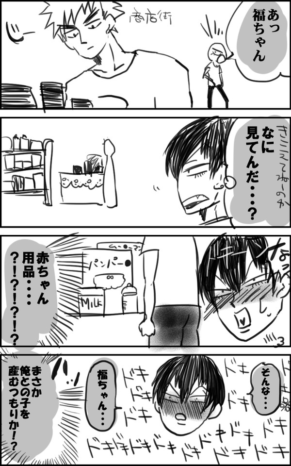 泉田くん赤ちゃん