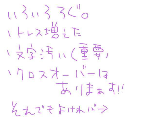 じょじょとむげんとろぐろぐ