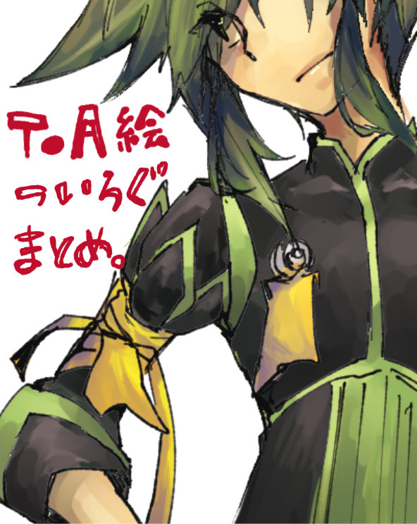 TOA絵ついろぐまとめ