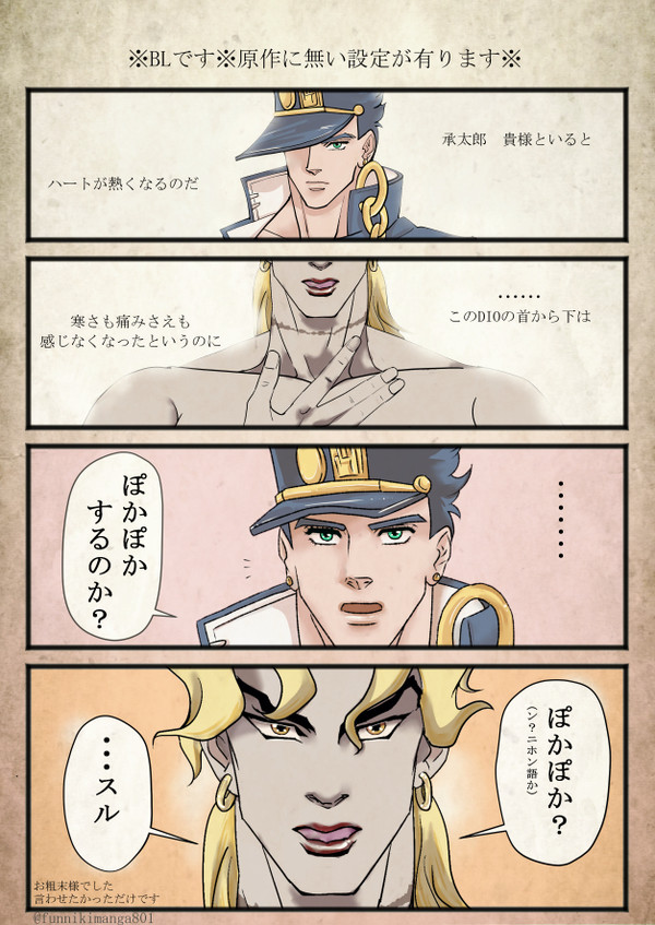 【腐】ぽかぽか※捏造設定有り※