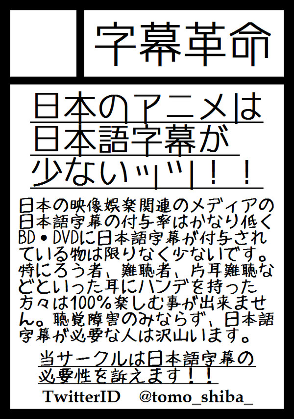 コミケ89サークルカットです。