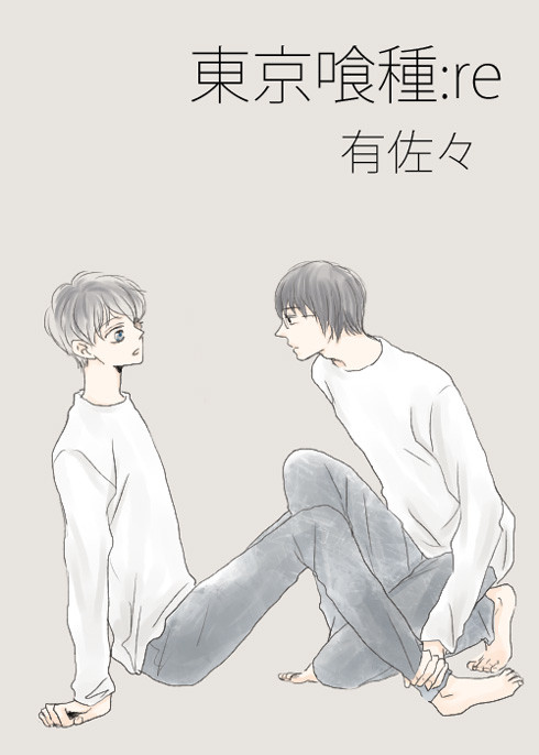 【腐】有佐々