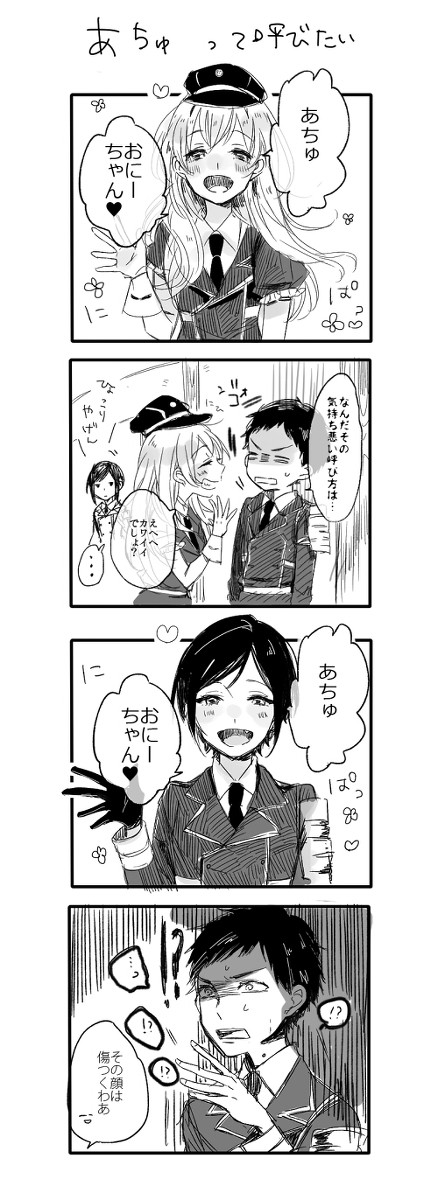 乱・薬「あちゅ♥ 」
