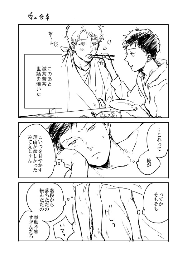 夏の無配