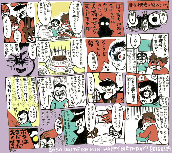 こどもはまだまだ強くなる