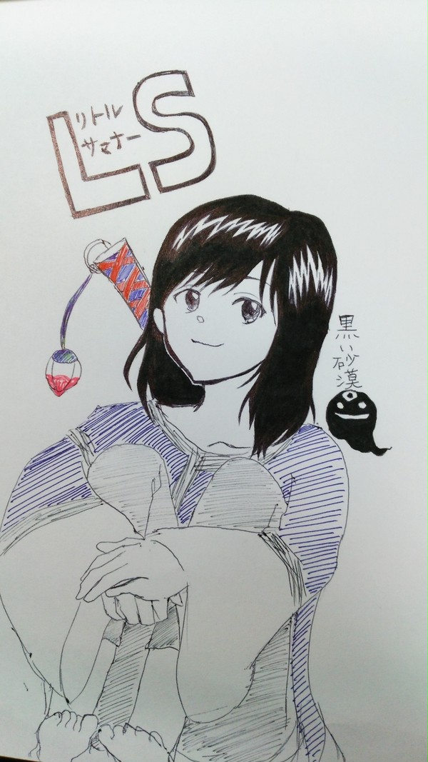 リトルサマナー
