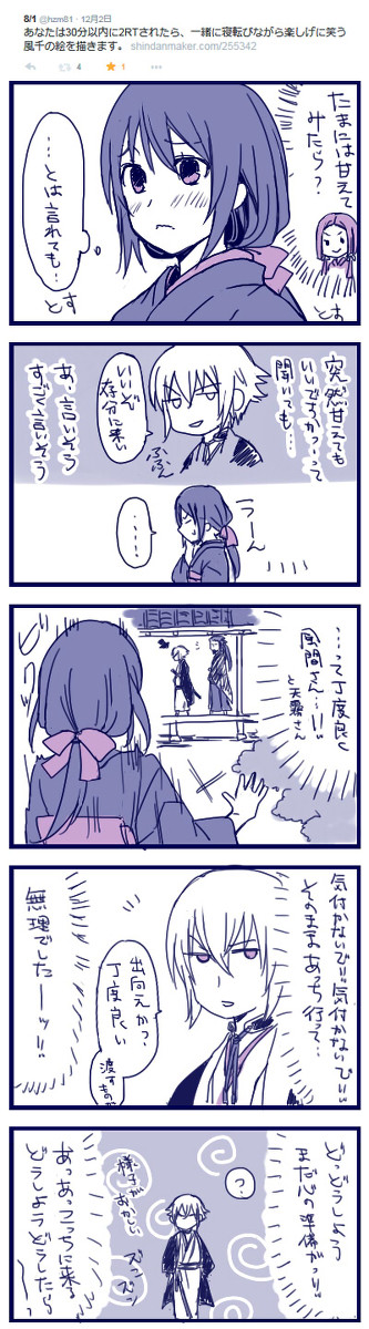 ツイッター系①