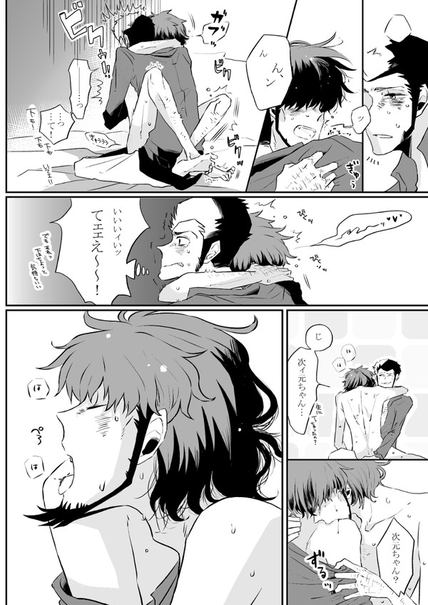 ルパンさんの肩がすき【R-18】