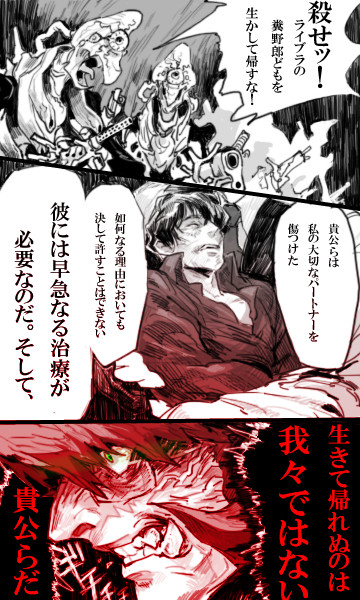 思い知るがいい