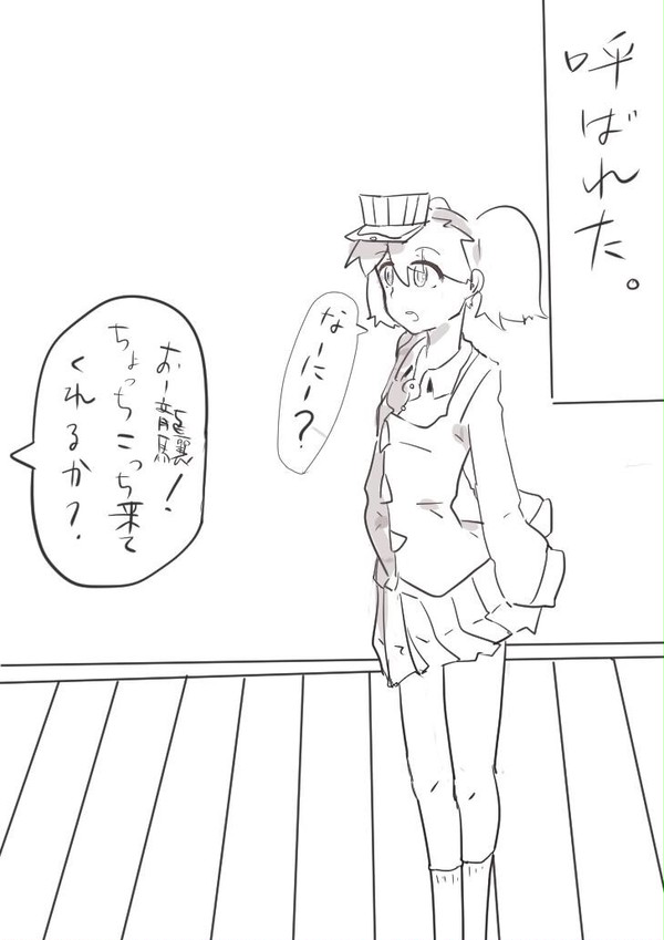 龍驤がビンタされるまで