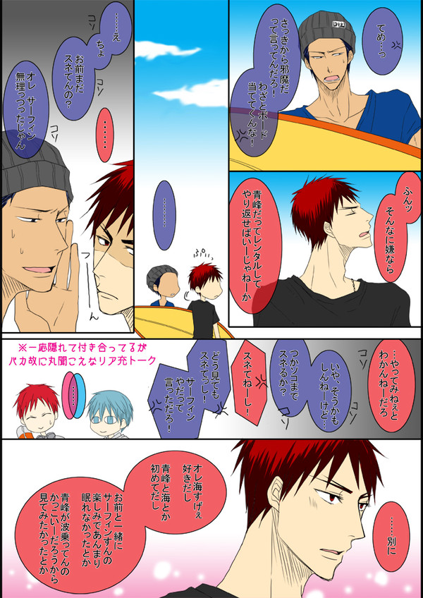 NEXT表紙ネタ