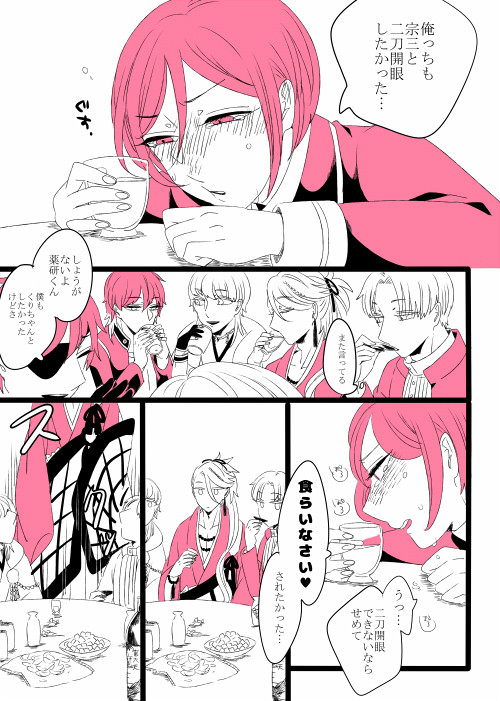 天下刀一ありがとうございました！＋お知らせ