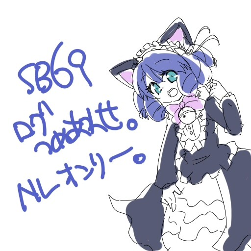 SB69ログ詰め合わせ。