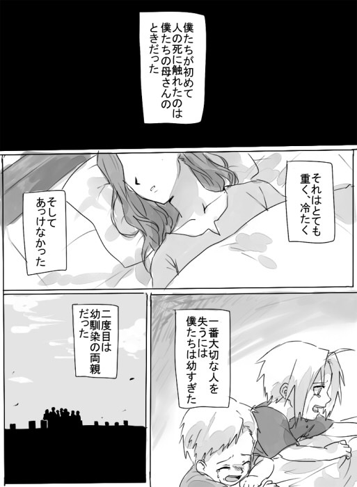 願い