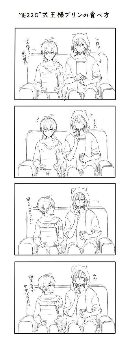 MEZZO"式王様プリンの食べ方
