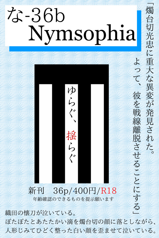 【8/30閃華】お品書き ※追記あり