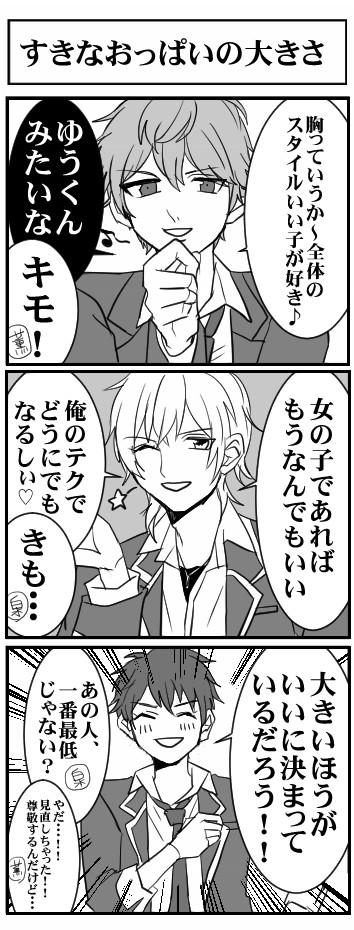 あんさんぶるになるログ１