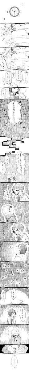 ツッキー天体観測行こう！