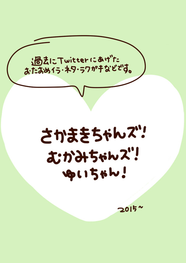 DIABOLIKLOVERS ラクガキ③