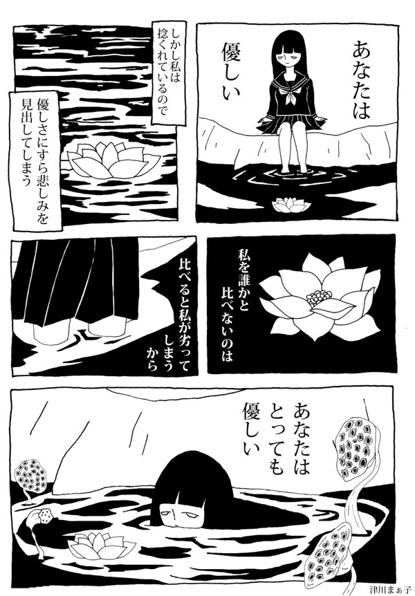 1P漫画「蓮」