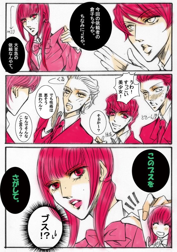 キャンジャニぱっちver.