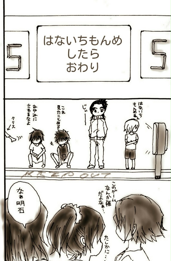 神の子とカミーズJrが はないちもんめ するまんが