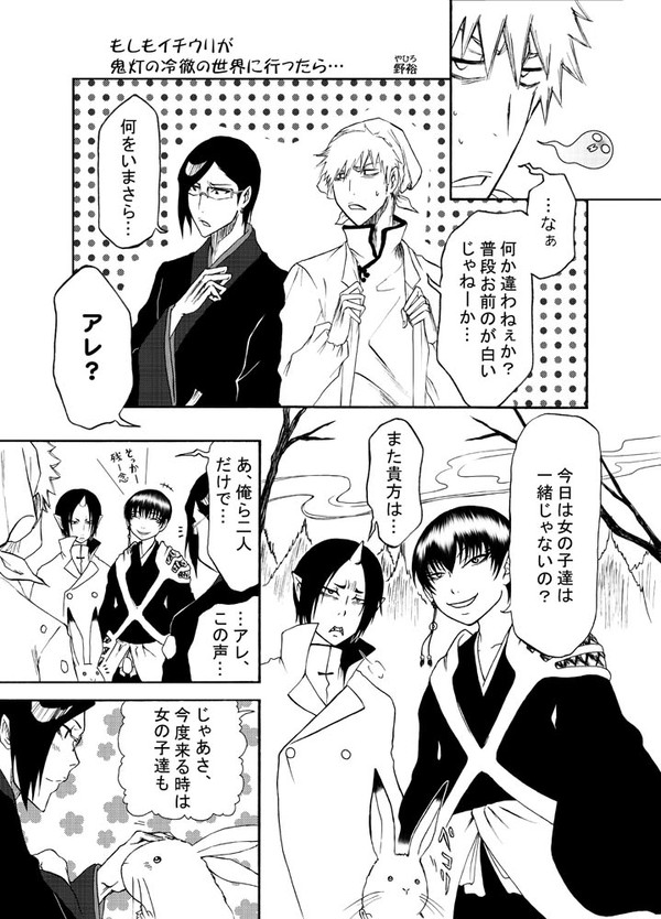 『イチ×ウリ フェスティバル』アンソロジー　其の二