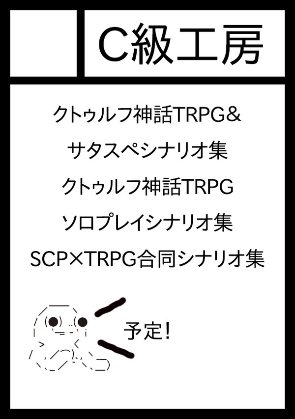 C89申し込みました