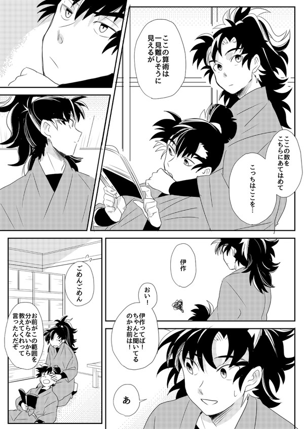 伊食満漫画