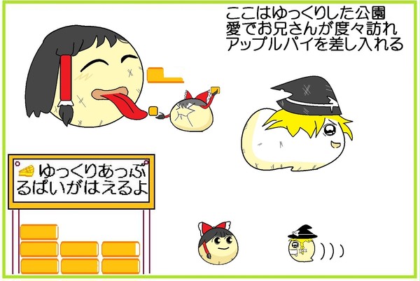 ハゲ饅頭ぅ