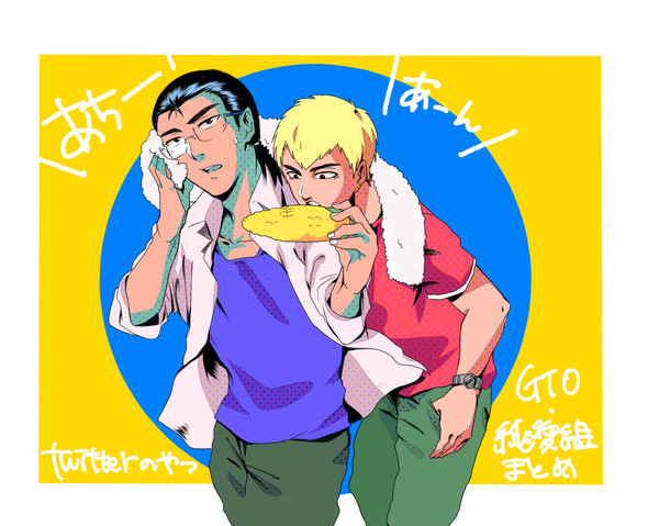 【腐注意】GTO純愛組！阿久津と仲条がなんか多いまとめ