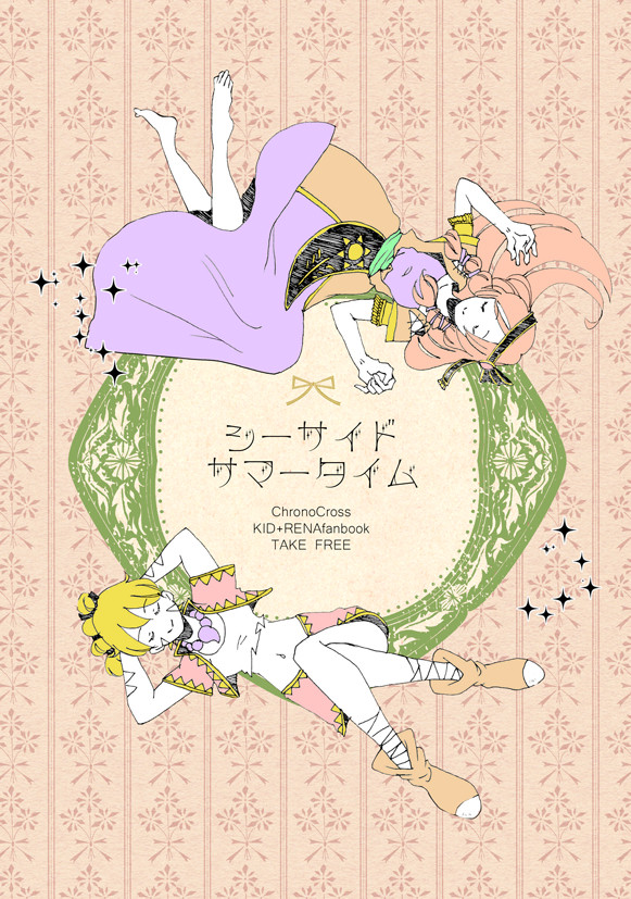 【C88無料配布】シーサイドサマータイム【クロノクロス】