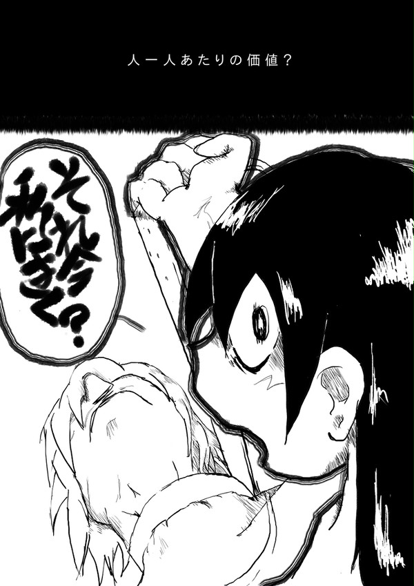 殺っちゃった