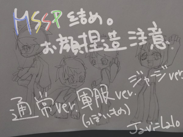 MSSP詰