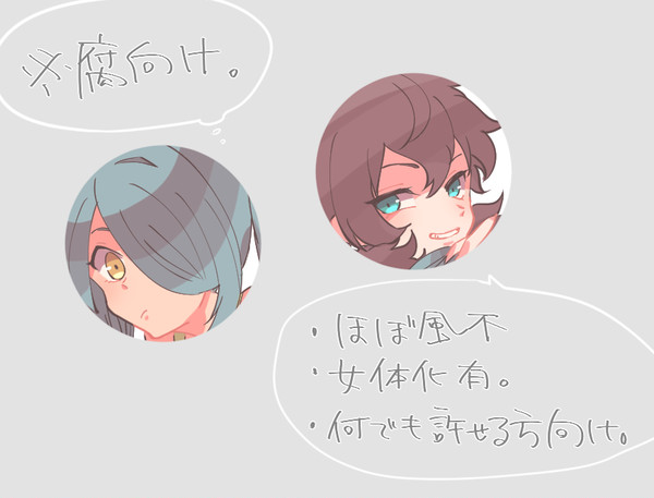 Log