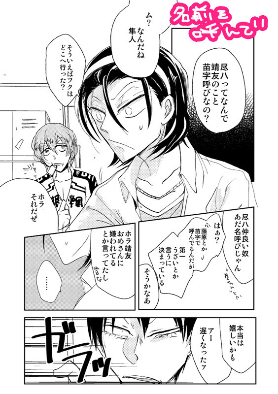 【荒東】名前を呼んで(+通販のお知らせ)
